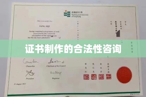 保德证书制作的合法性咨询