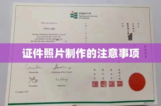 保德证件照片制作的注意事项
