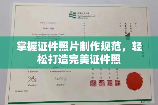 保德掌握证件照片制作规范，轻松打造完美证件照