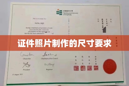 保德证件照片制作的尺寸要求
