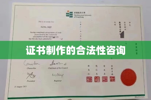 保德证书制作的合法性咨询